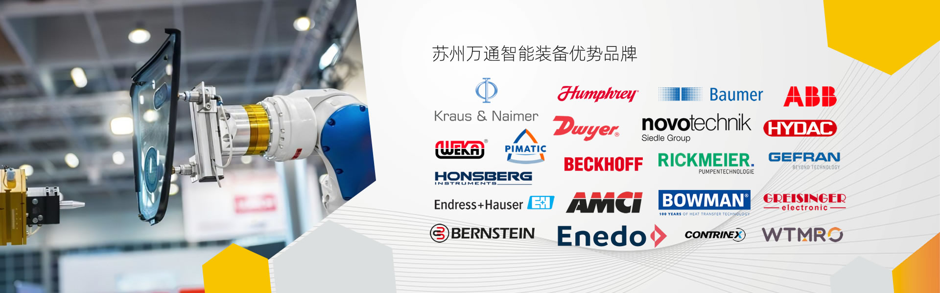 萬通智能裝備-進口工業備件現貨、價格、貨期咨詢